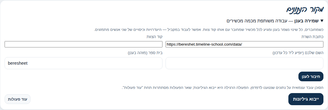 מסך הנתונים: מקור הנתונים והמונים