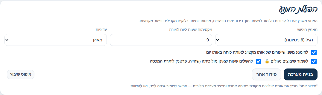 הפעלת המנוע